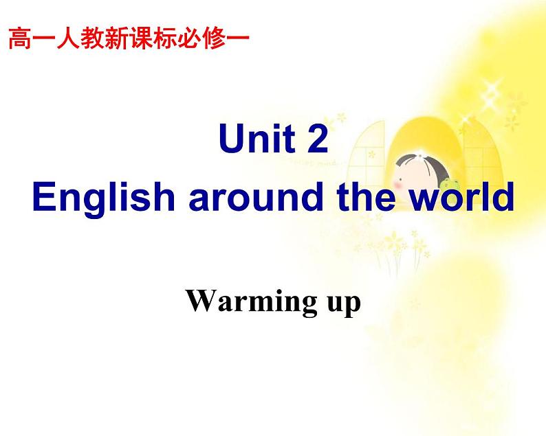 浙江省安吉县振民中学高一英语人教版必修1《Unit 2 English around the world》-Warming up课件01