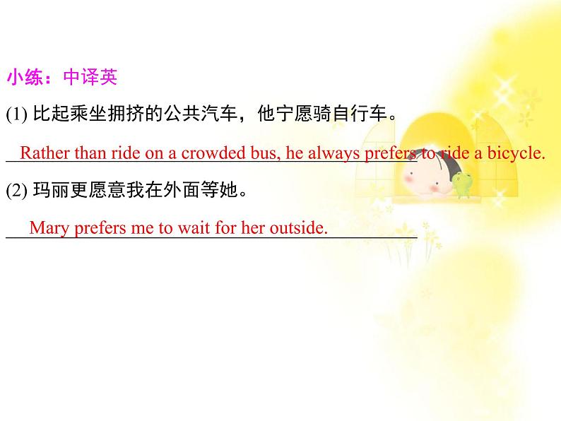 高中英语(人教版必修一):Unit 3 Travel journal 课件(1)第7页