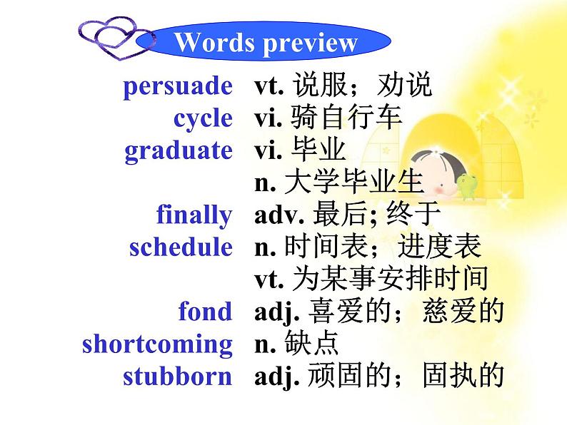 吉林省松原市扶余县第一中学高一英语人教版必修1《Unit 3 Travel journal》P2 Reading课件第3页