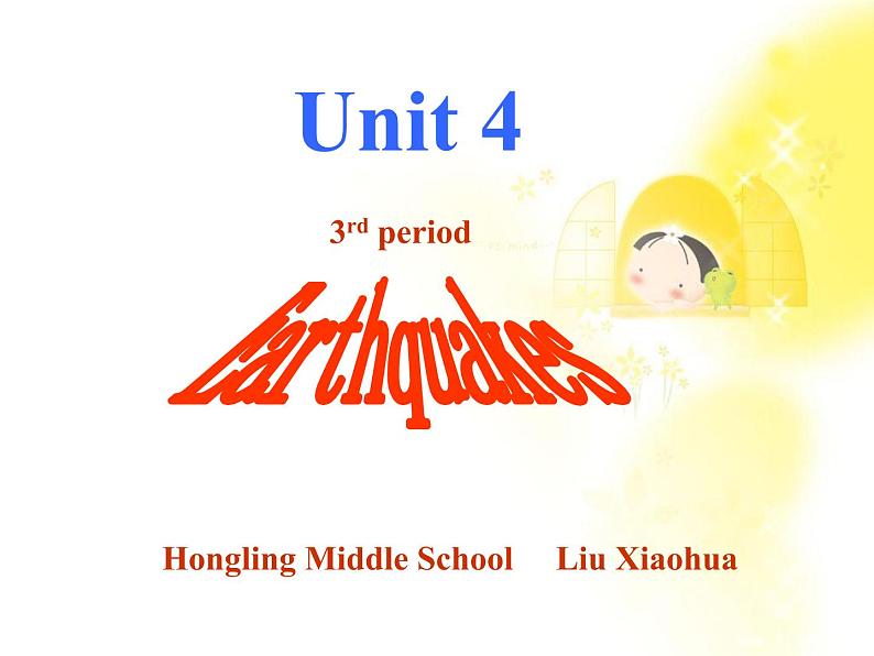 高一英语人教版必修1精选课件《Unit 4 Earthquakes》Learning about languages and Grammar课件第1页