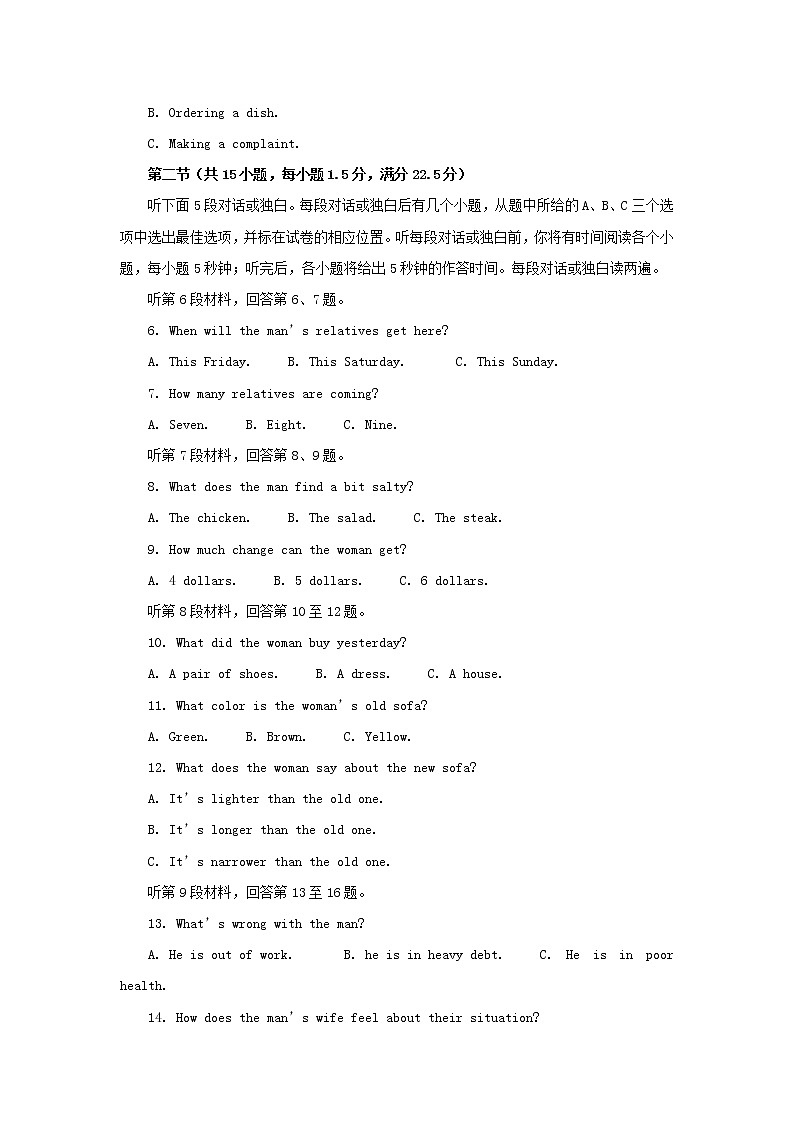 高二英语上学期入学调研试题A含答案第2页
