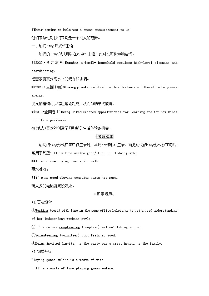 浙江专用高中英语Unit5FirstAidLearningAboutLanguage学案新人教版选择性必修2第2页