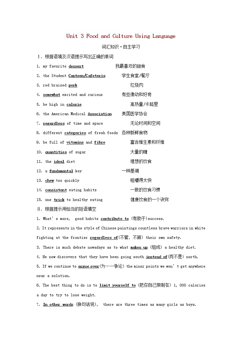 浙江专用高中英语Unit3FoodandCultureUsingLanguage学案新人教版选择性必修201