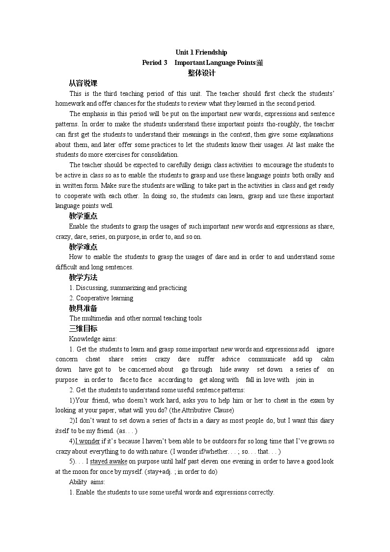 英语教学案（人教版）：必修一 Unit 1 Friendship Period 3《Important Language Points》01