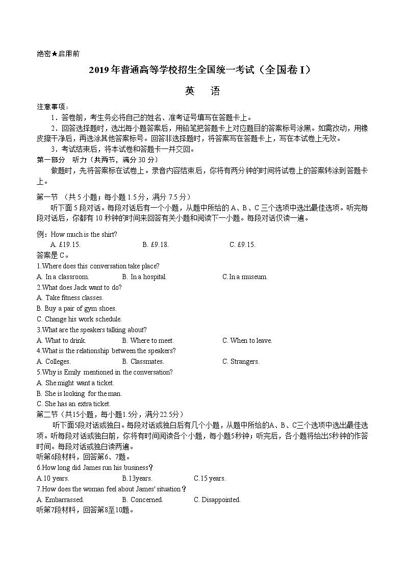 2019年山东卷英语高考试题及答案01