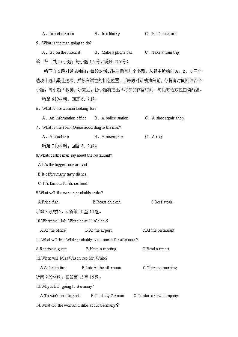 2017年山东卷英语高考试题及答案第2页