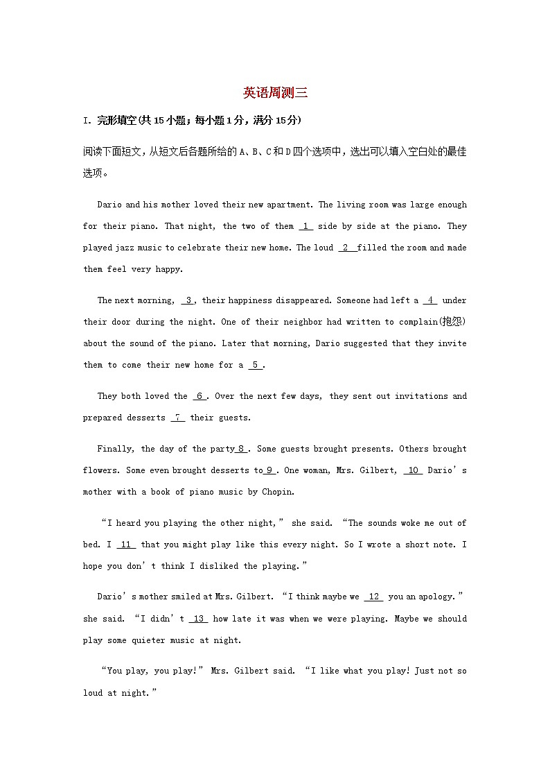 高三英语上学期周测二试题含答案第1页