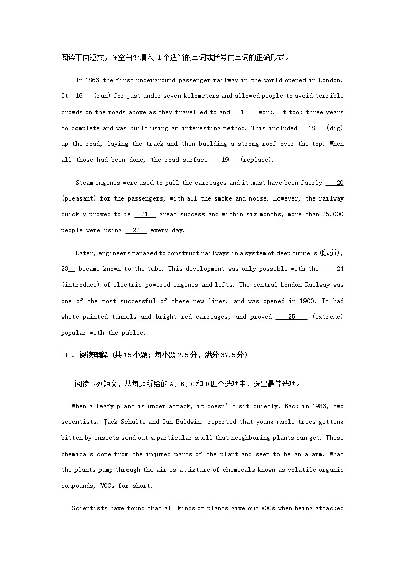 高三英语上学期周测二试题含答案第3页