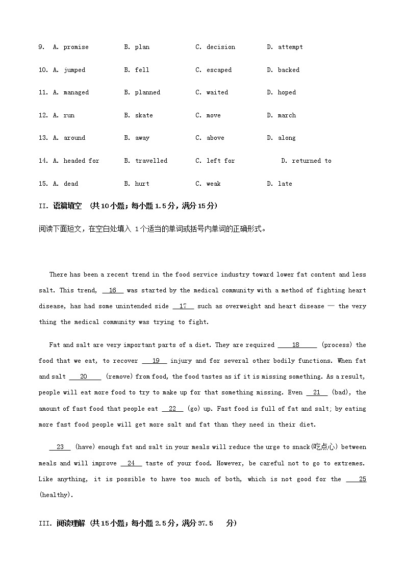 高三英语上学期周测四试题含答案第2页