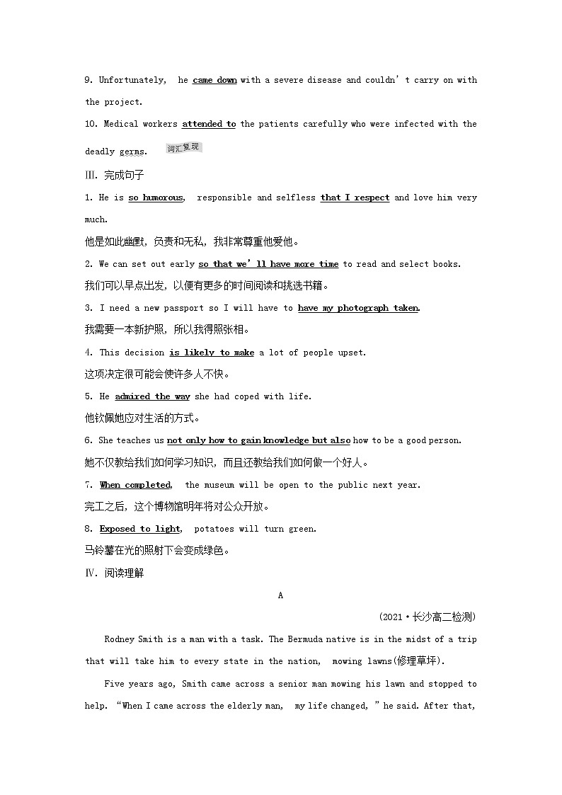 浙江专用高中英语Unit1ScienceandScientists单元素养提升练习含解析新人教版选择性必修202