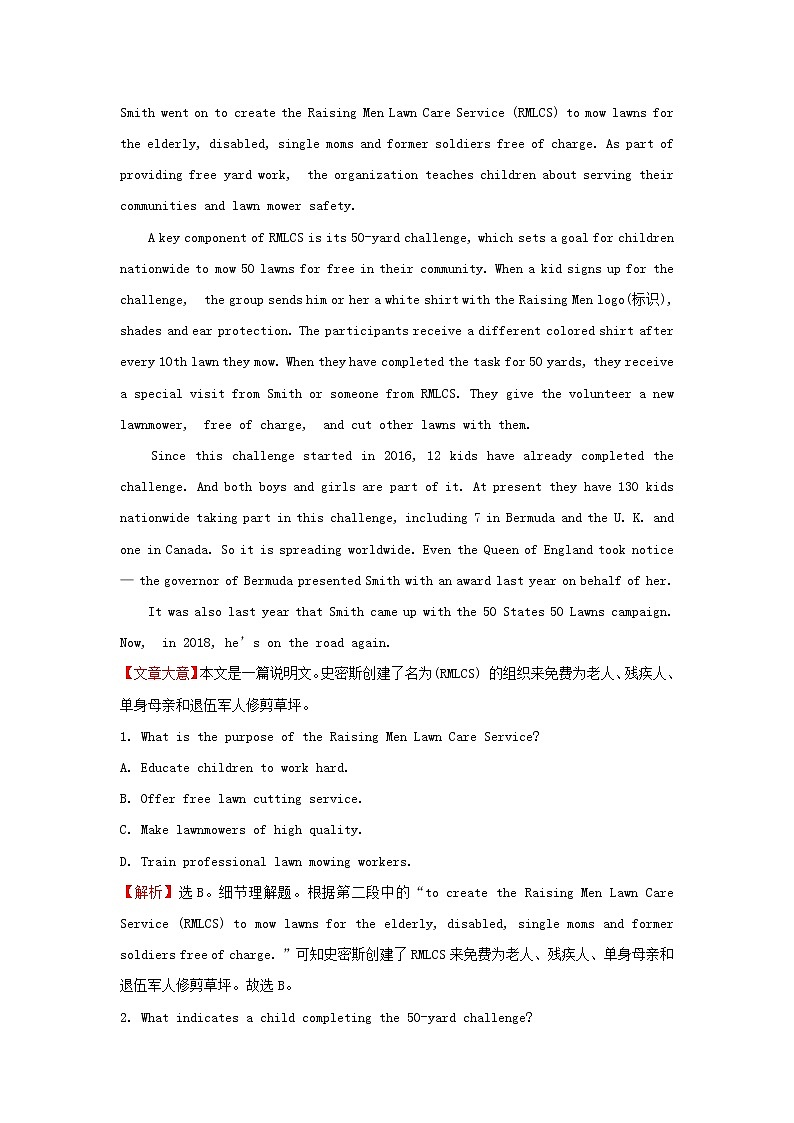 浙江专用高中英语Unit1ScienceandScientists单元素养提升练习含解析新人教版选择性必修203