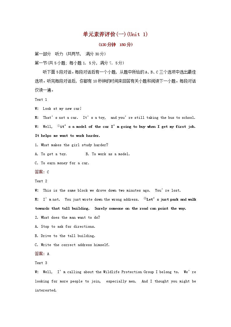 浙江专用高中英语Unit1ScienceandScientists单元素养评价含解析新人教版选择性必修2练习题第1页