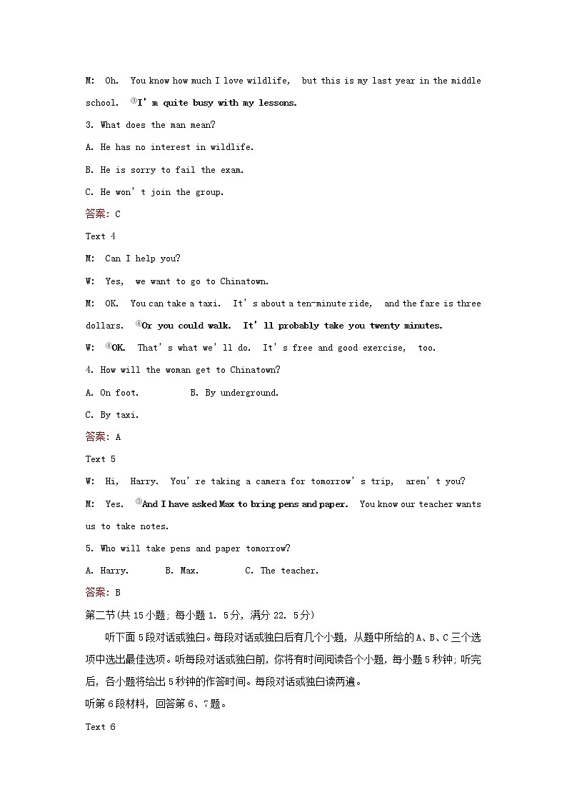 浙江专用高中英语Unit1ScienceandScientists单元素养评价含解析新人教版选择性必修2练习题第2页