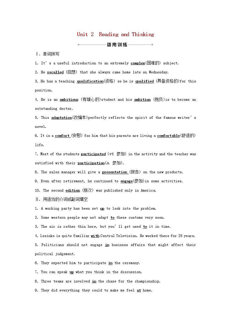 浙江专用高中英语Unit2BridgingCulturesReadingandThinking练习含解析新人教版选择性必修201