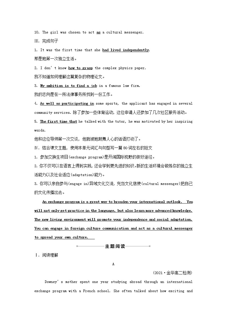 浙江专用高中英语Unit2BridgingCulturesReadingandThinking练习含解析新人教版选择性必修202