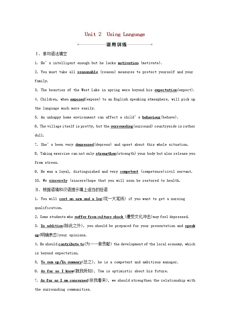 浙江专用高中英语Unit2BridgingCulturesUsingLanguage练习含解析新人教版选择性必修2第1页