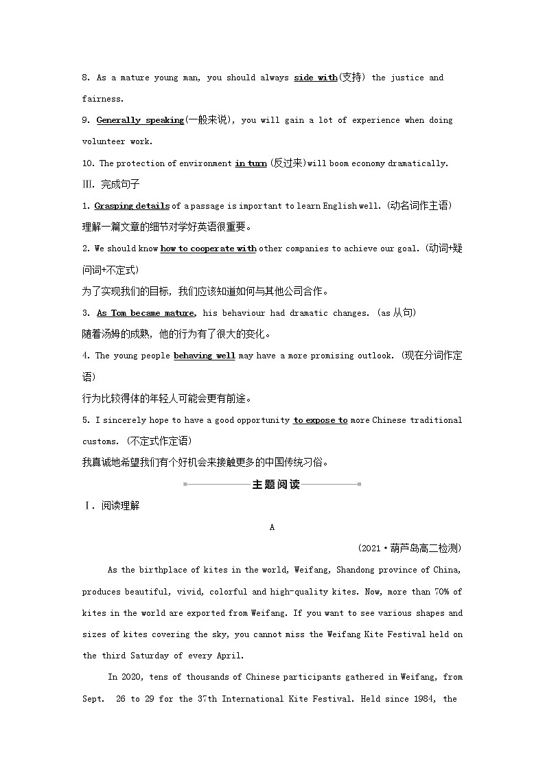 浙江专用高中英语Unit2BridgingCulturesUsingLanguage练习含解析新人教版选择性必修2第2页