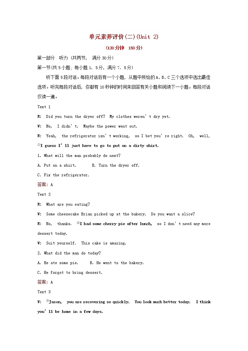 浙江专用高中英语Unit2BridgingCultures单元素养评价含解析新人教版选择性必修2练习题第1页