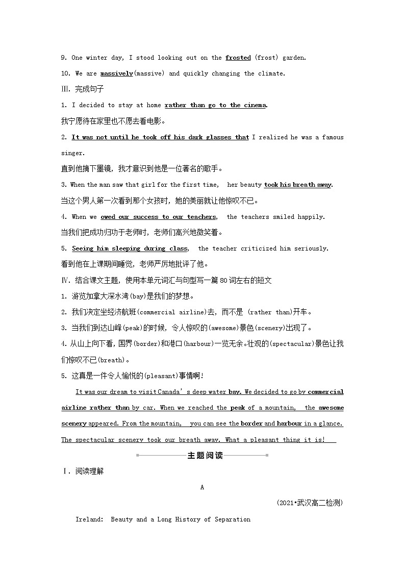 浙江专用高中英语Unit4JourneyAcrossaVastLandReadingandThinking练习含解析新人教版选择性必修2第2页