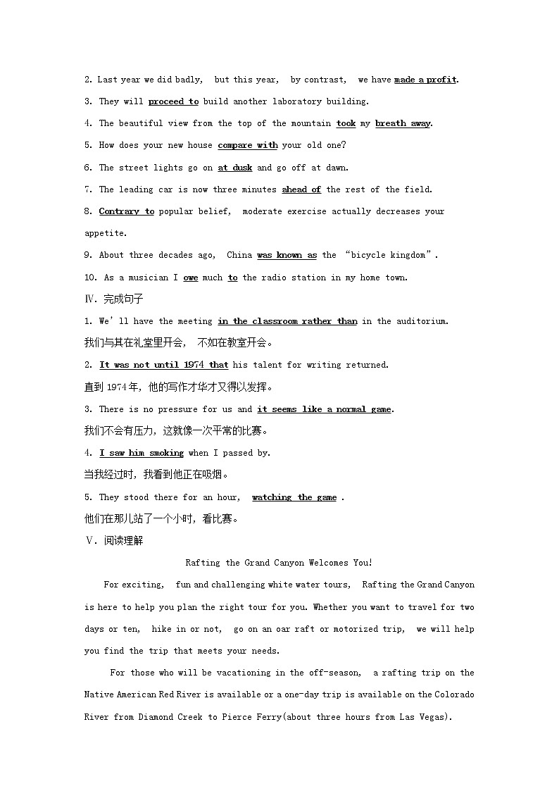 浙江专用高中英语Unit4JourneyAcrossaVastLand单元素养提升练习含解析新人教版选择性必修202