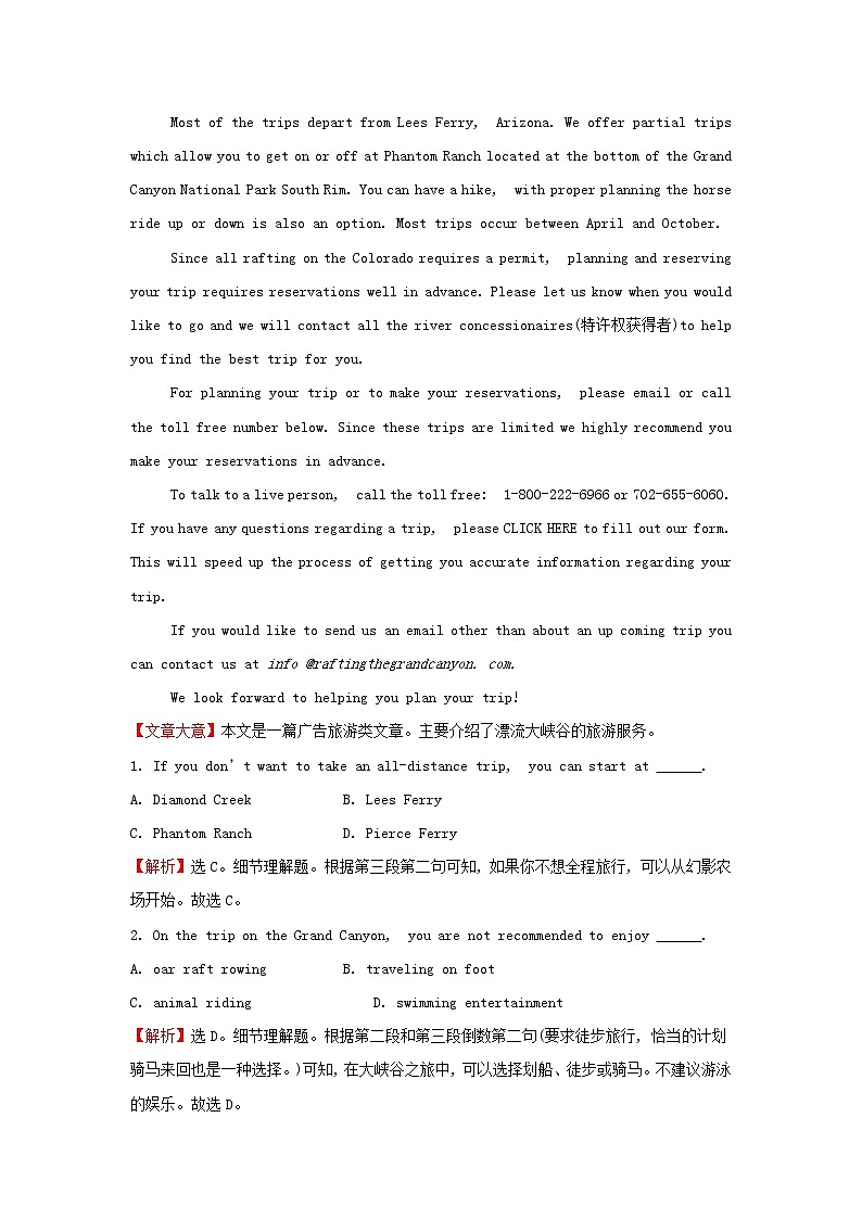 浙江专用高中英语Unit4JourneyAcrossaVastLand单元素养提升练习含解析新人教版选择性必修203