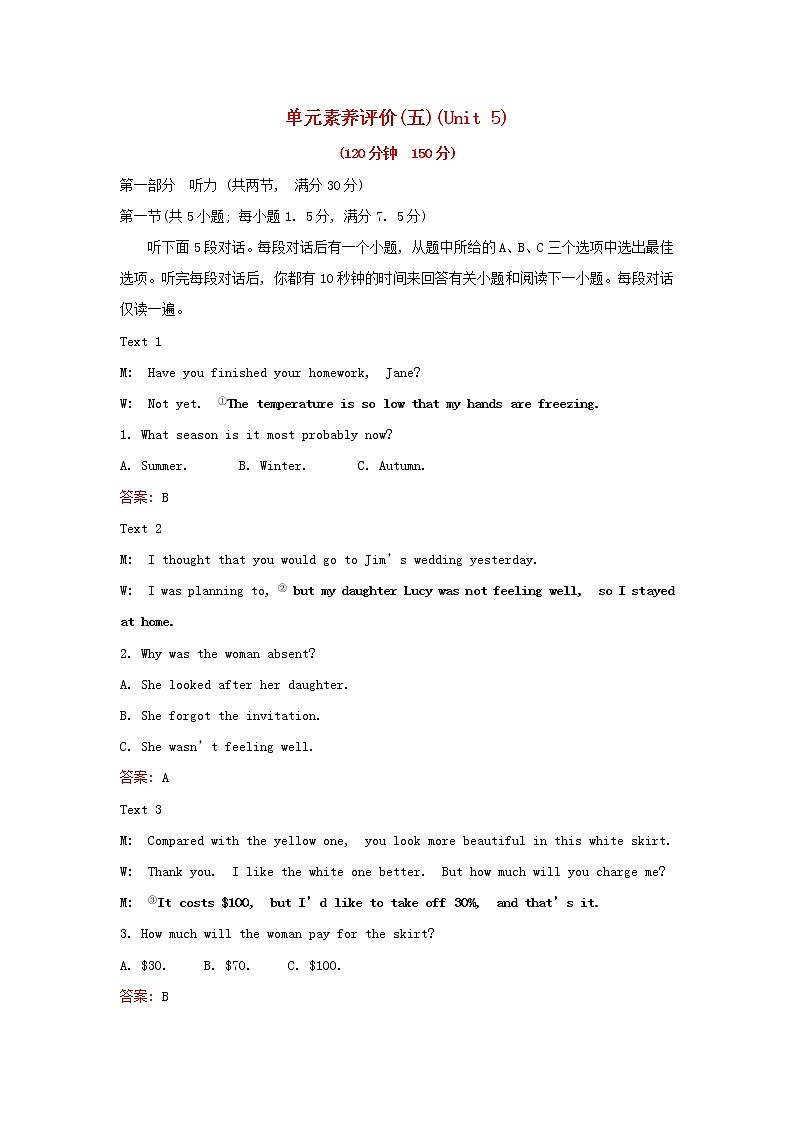 浙江专用高中英语Unit5FirstAid单元素养评价含解析新人教版选择性必修2练习题第1页