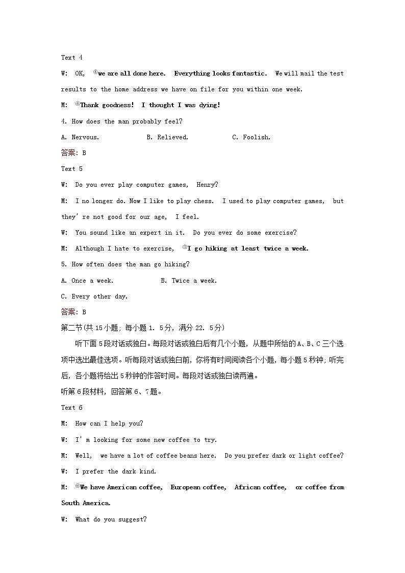 浙江专用高中英语Unit5FirstAid单元素养评价含解析新人教版选择性必修2练习题第2页
