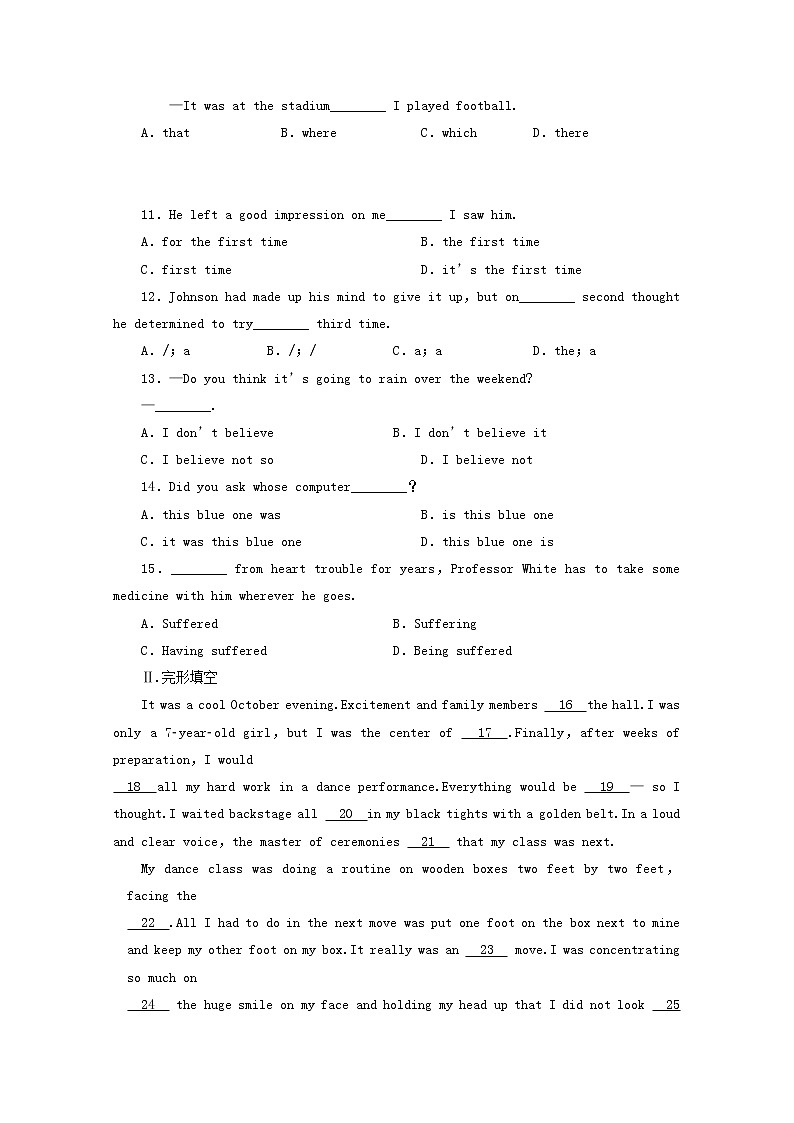 高考英语一轮复习 Unit1《Friendship》知能达标训练 新人教版必修1第2页
