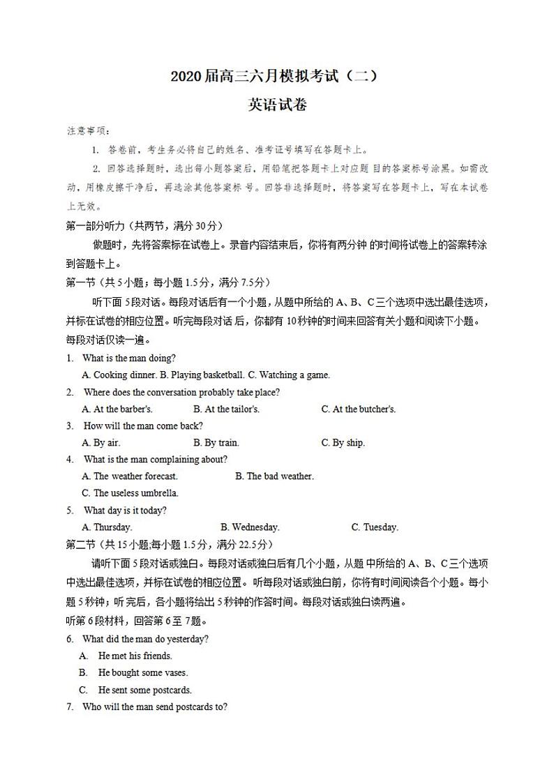河北省唐山市2020届高三下学期第二次模拟考试英语试题含答案01