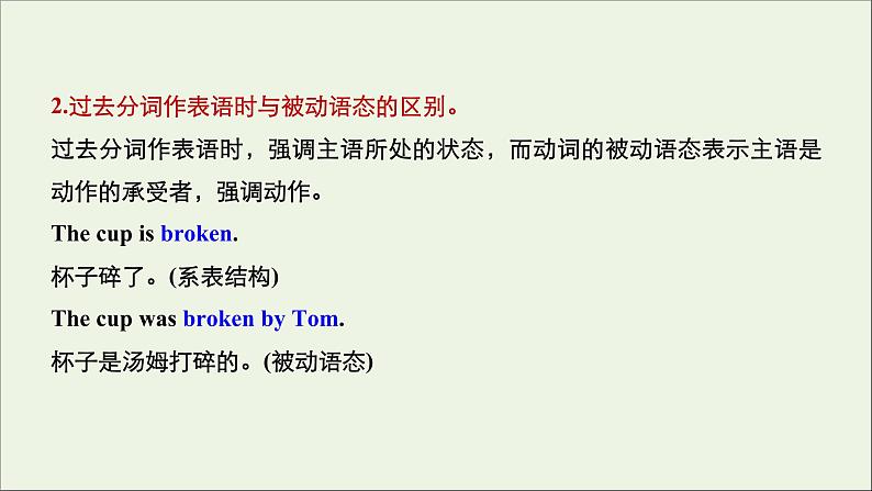 浙江专用高中英语Unit4JourneyAcrossaVastLandLearningaboutlanguage课件新人教版选择性必修2第5页