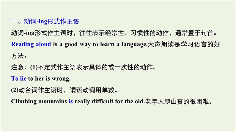 浙江专用高中英语Unit5FirstAidLearningaboutlanguage课件新人教版选择性必修205