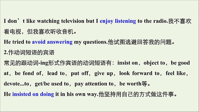 浙江专用高中英语Unit5FirstAidLearningaboutlanguage课件新人教版选择性必修207