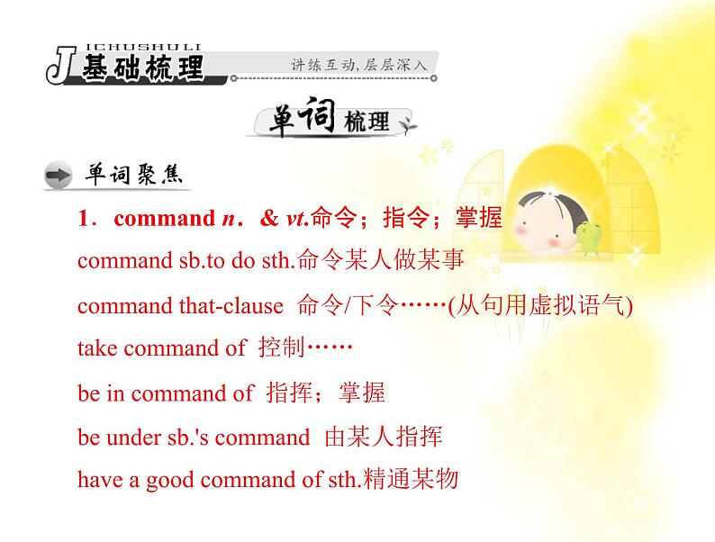 届高考英语一轮复习课件人教版必修一: unit 2《english around the world第2页
