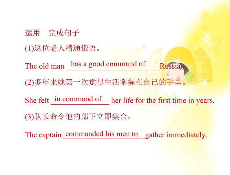 届高考英语一轮复习课件人教版必修一: unit 2《english around the world第3页