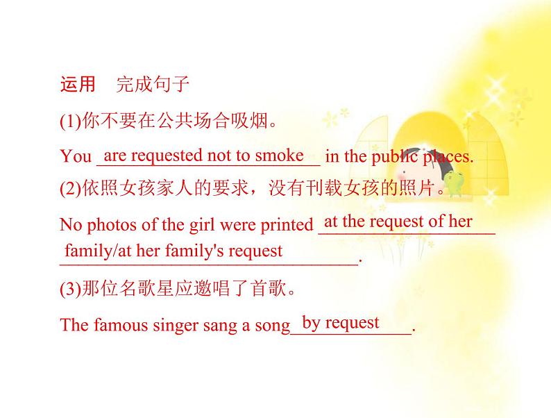 届高考英语一轮复习课件人教版必修一: unit 2《english around the world第5页