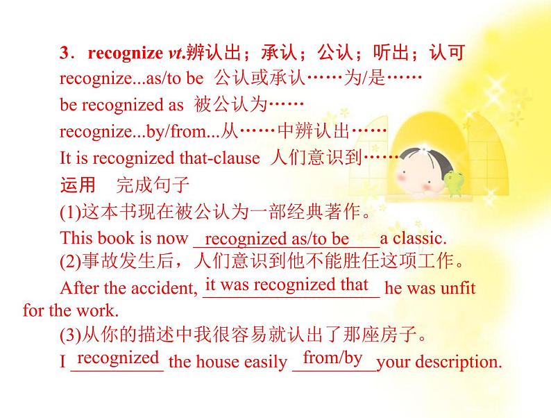 届高考英语一轮复习课件人教版必修一: unit 2《english around the world第6页