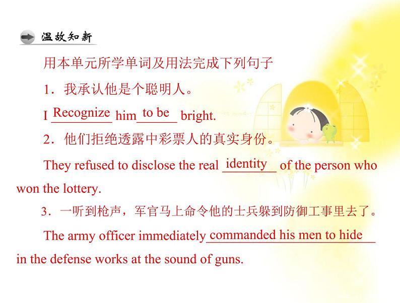 届高考英语一轮复习课件人教版必修一: unit 2《english around the world第7页