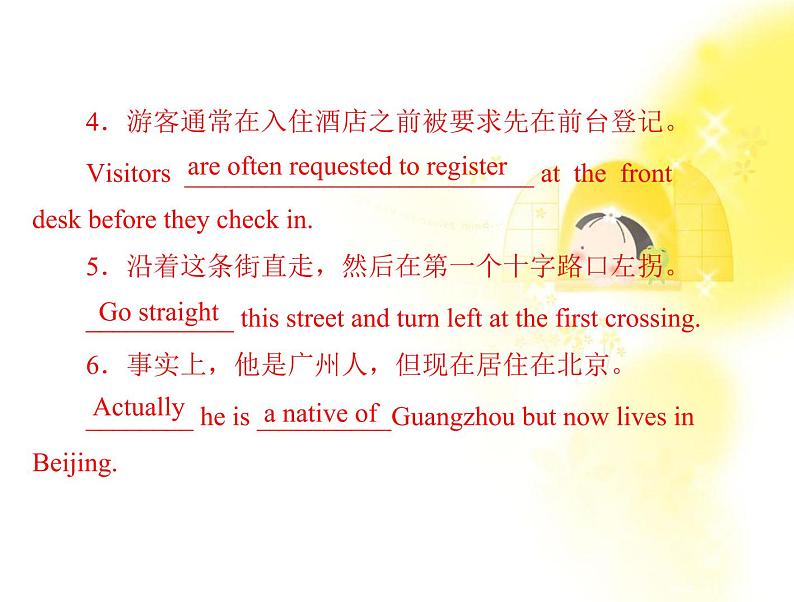 届高考英语一轮复习课件人教版必修一: unit 2《english around the world第8页