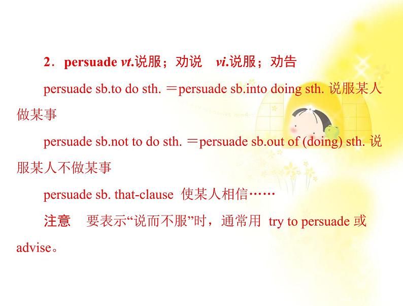 届高考英语一轮复习课件人教版必修一: unit 3《travel journal03