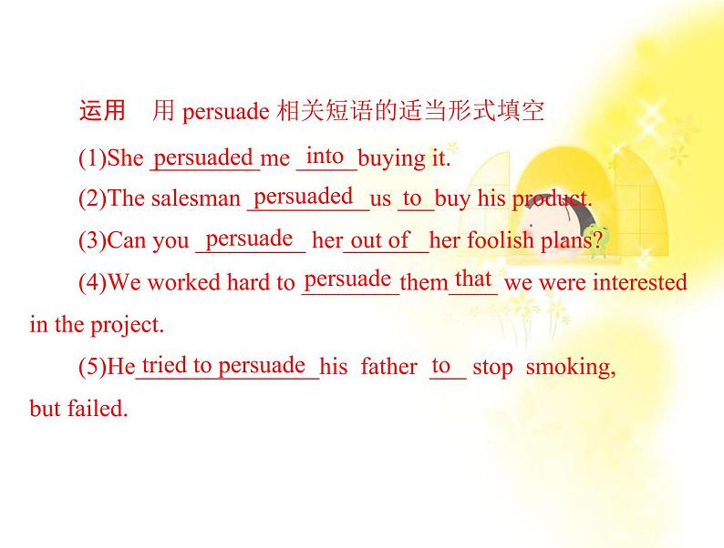 届高考英语一轮复习课件人教版必修一: unit 3《travel journal04