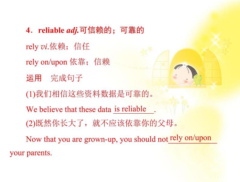 届高考英语一轮复习课件人教版必修一: unit 3《travel journal06