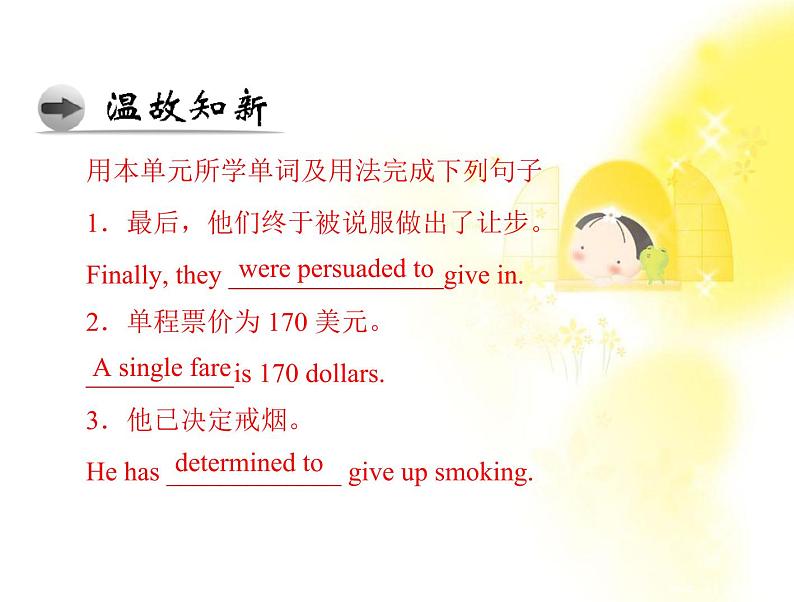 届高考英语一轮复习课件人教版必修一: unit 3《travel journal07