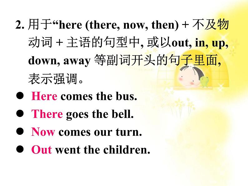 《Grammar》课件十三(30张PPT)(人教版必修5)第4页