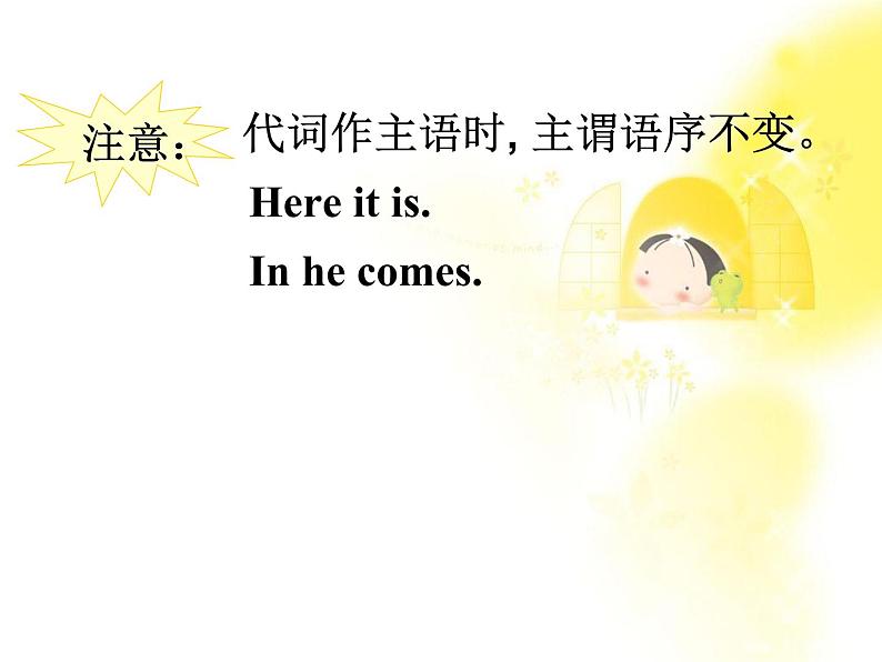 《Grammar》课件十三(30张PPT)(人教版必修5)第5页