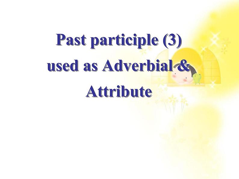 《Grammar》课件三十一(62张PPT)(人教版必修5)第2页
