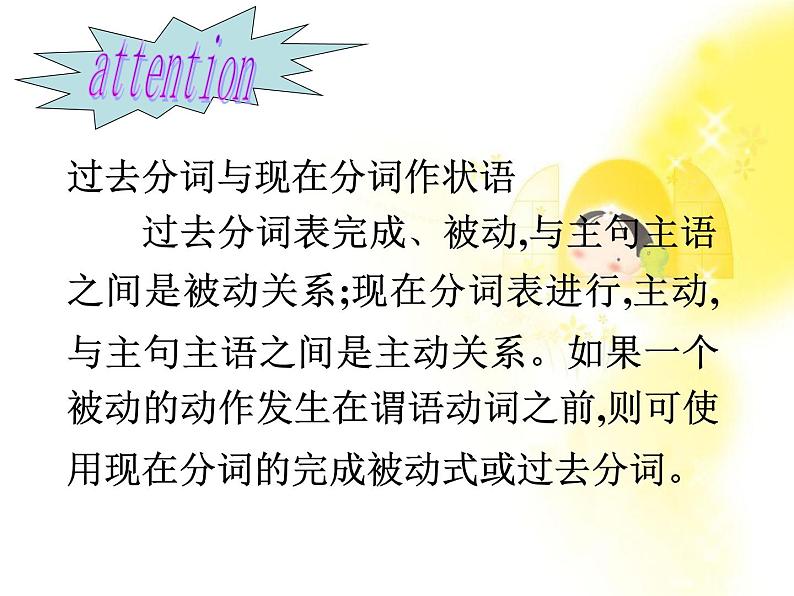《Grammar》课件三十一(62张PPT)(人教版必修5)第4页