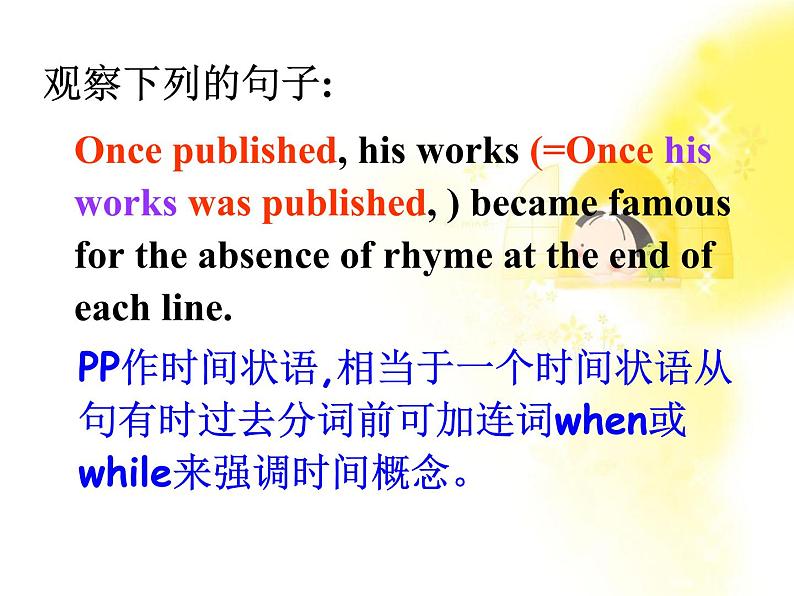 《Grammar》课件三十一(62张PPT)(人教版必修5)第6页