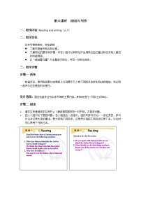 高中英语人教版 (新课标)必修1&2Unit 1 Cultural relics教案