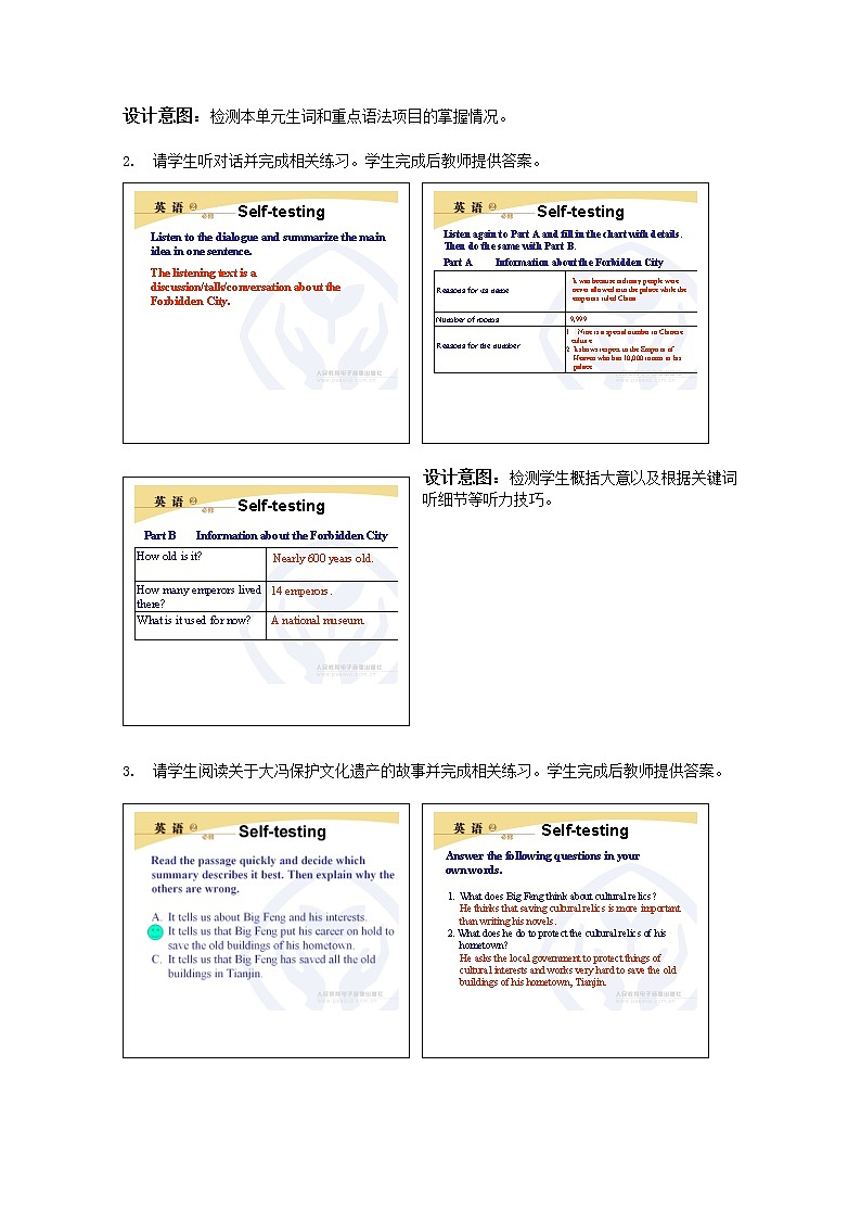 浙江省义乌三中高一英语《Unit 1 Cultural relics》Period 7(人教版必修2)教案第2页