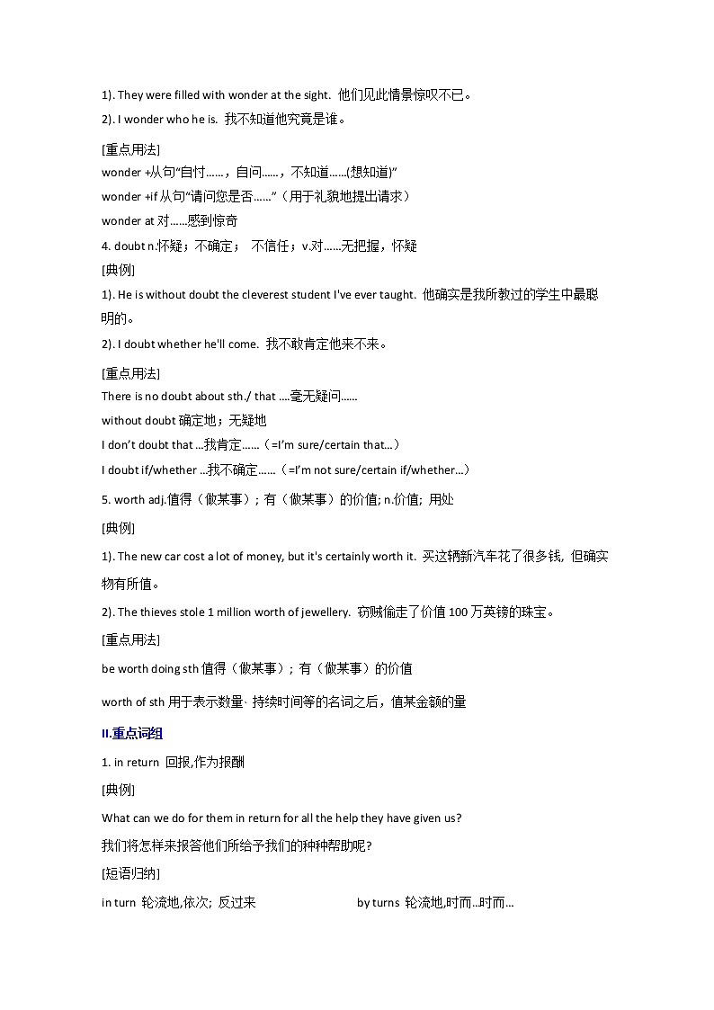 高一英语人教版必修2《Unit 1 Cultural relics》期末知识梳理练习题第3页